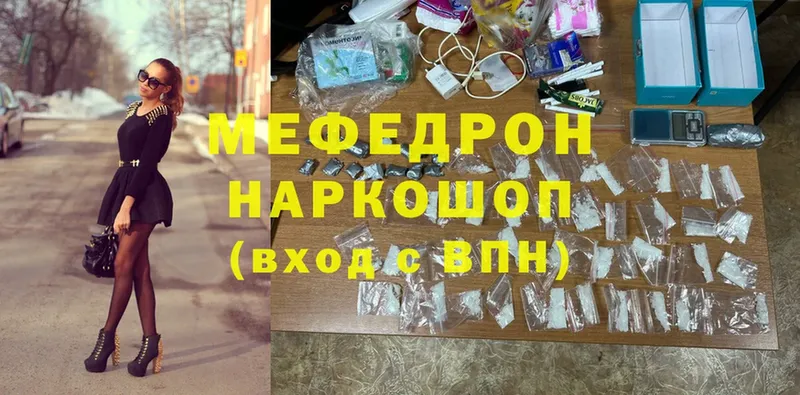 это наркотические препараты  мега как войти  Волгоград  Меф кристаллы 